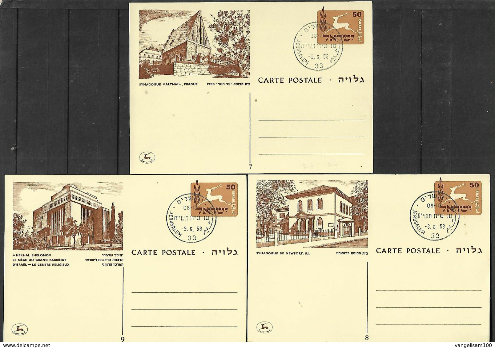 ISRAEL 1958 THREE PC UNUSED - Storia Postale