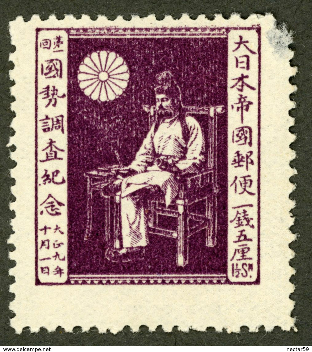 JAPAN 1920 Census Officer - Recensement - 1,5 Sen NEW Hinged, Kokushi, Fonctionnaire - Unused Stamps