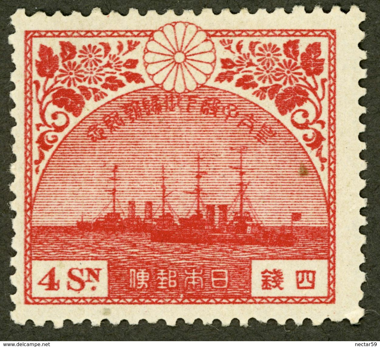 JAPAN 日本 1921 MH* Yt: JP 168 Battleships Katori & Kashima, MINT, Battleships, Prince Hirohito, Imperial Japanese Navy - Unused Stamps