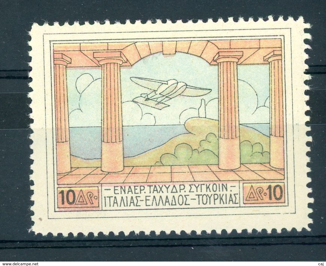 Grèce  -  Avion  :  Yv 4  *        ,    N2 - Neufs