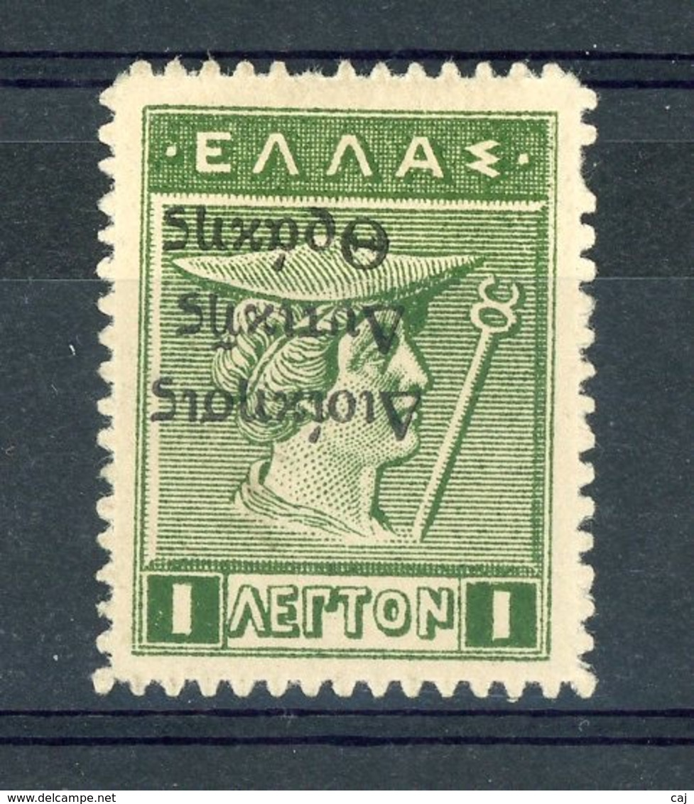 Grèce  -  Thrace  :  Yv  63  *  Surcharge Renversée - Thrakien