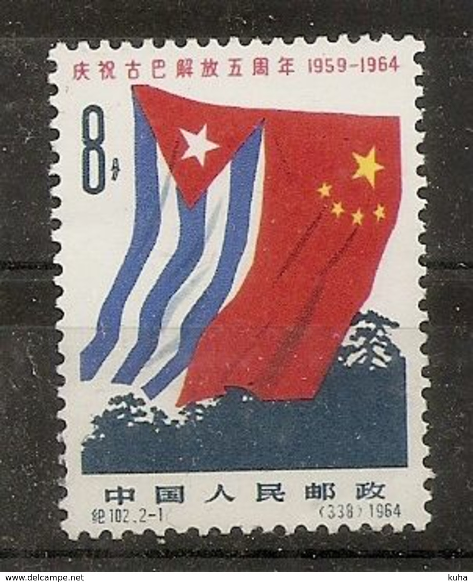 China Chine   1964 MNH - Neufs