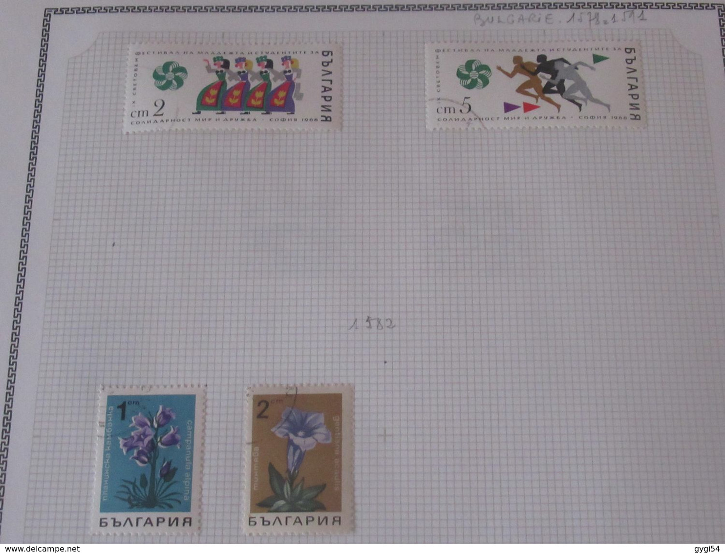 Bulgarie  lot  cat yt n°56 - 1085     o  , n* MLH  , n** MNH