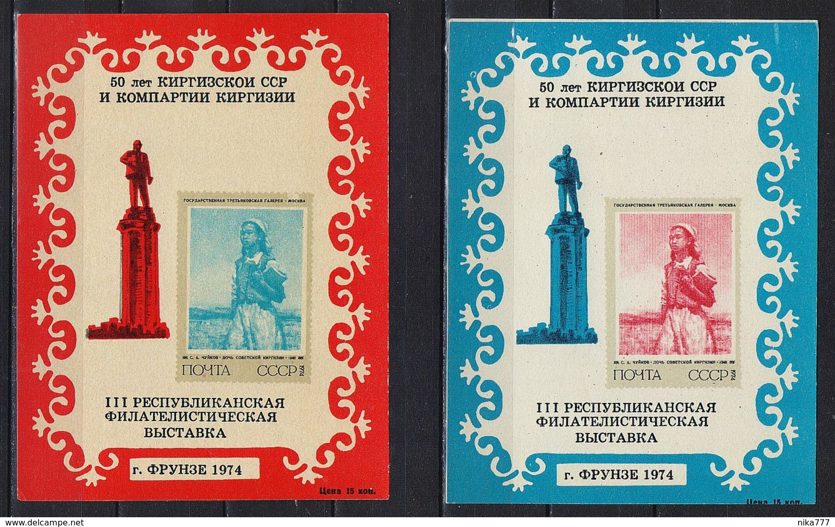 STAMP USSR RUSSIA Mint Block BF ** Local 2 Souvenir Sheets 1974 Poster Exhibition 50 Years Soviet Kyrgyzstan Frunze - Local & Private