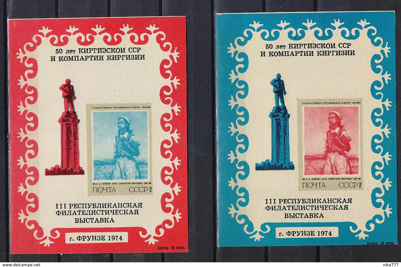 STAMP USSR RUSSIA Mint Block BF ** Local 2 Souvenir Sheets 1974 Poster Exhibition 50 Years Soviet Kyrgyzstan Frunze - Local & Private