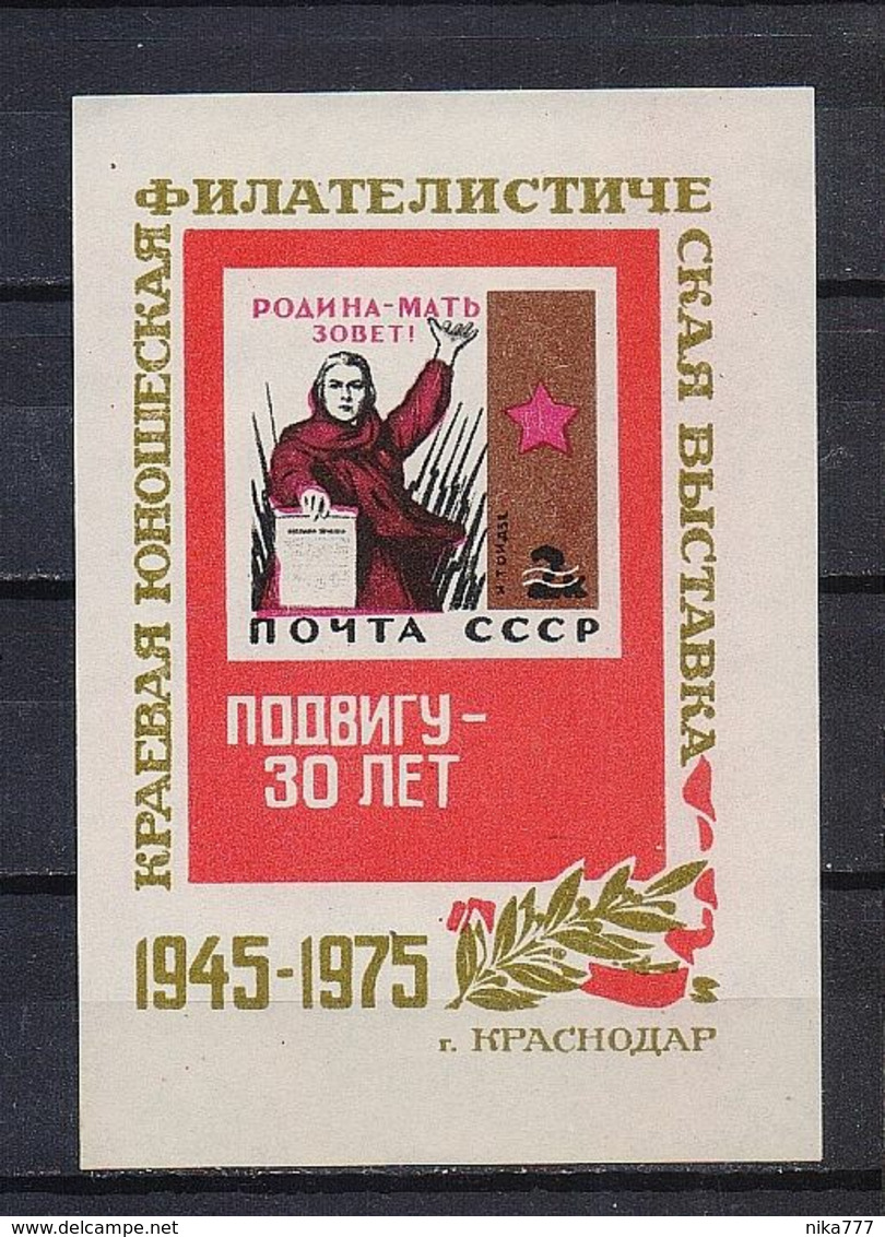 STAMP USSR RUSSIA Mint Block BF ** Local Souvenir Sheet 1975 Poster 2nd World War Krasnodar - Local & Private