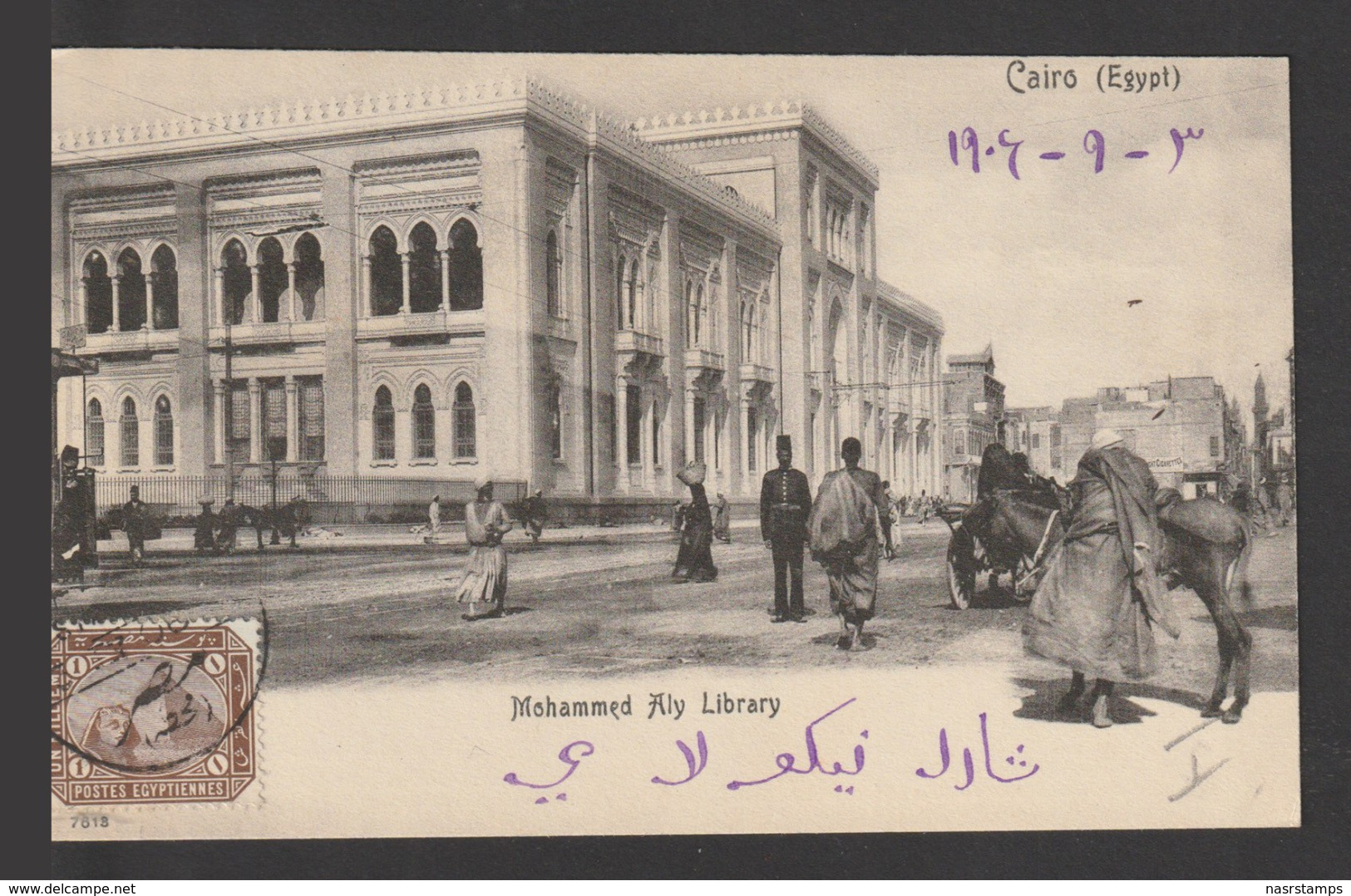Egypt - 1906 - Very Rare - Vintage Post Card - Mohamed Aly Library - Cairo - 1866-1914 Khedivaat Egypte