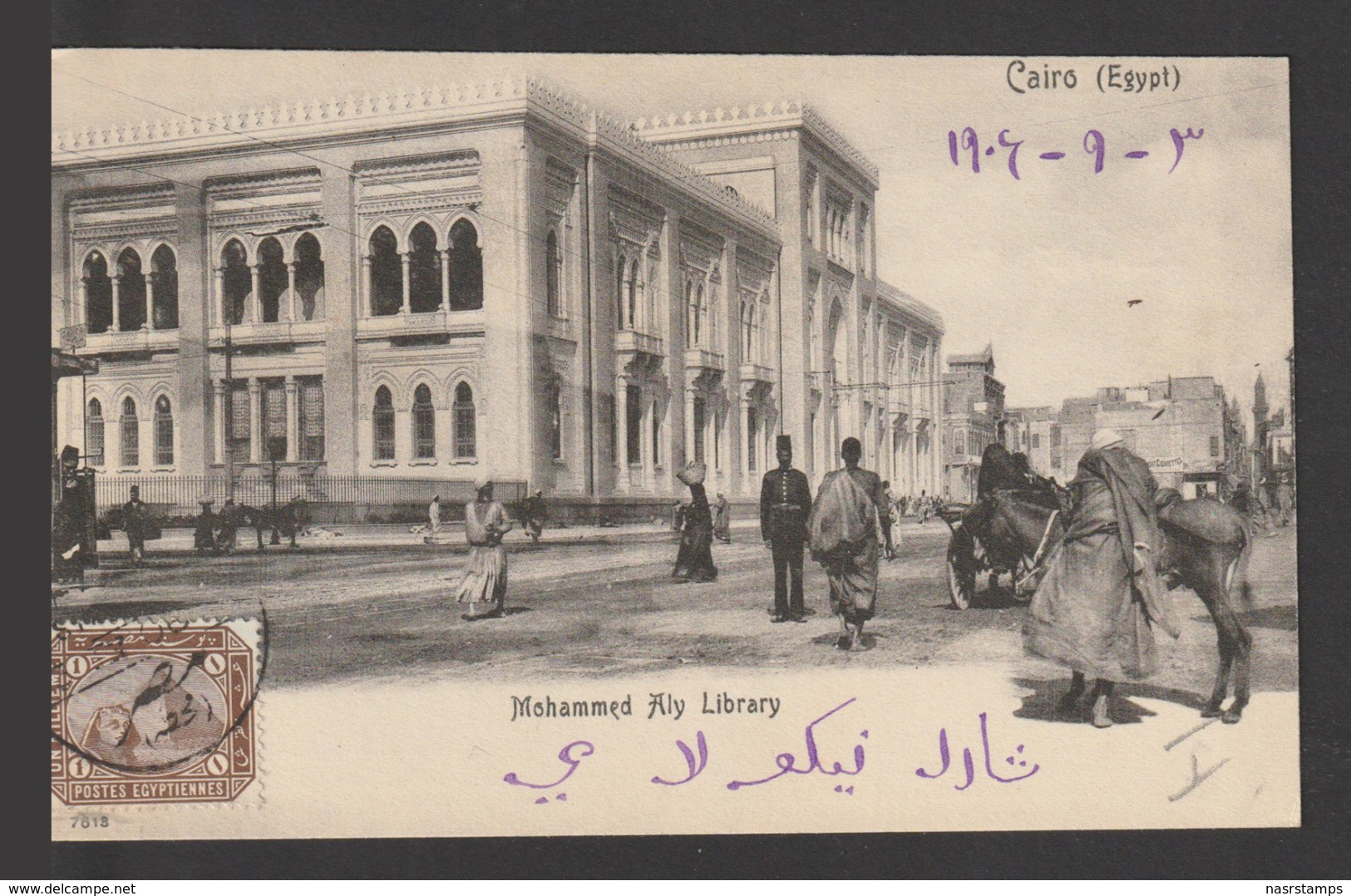 Egypt - 1906 - Very Rare - Vintage Post Card - Mohamed Aly Library - Cairo - 1866-1914 Khédivat D'Égypte