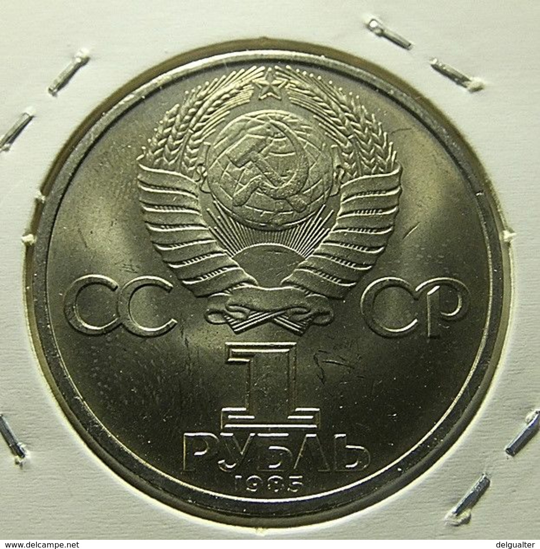 Russia 1 Rouble 1985 - Russia