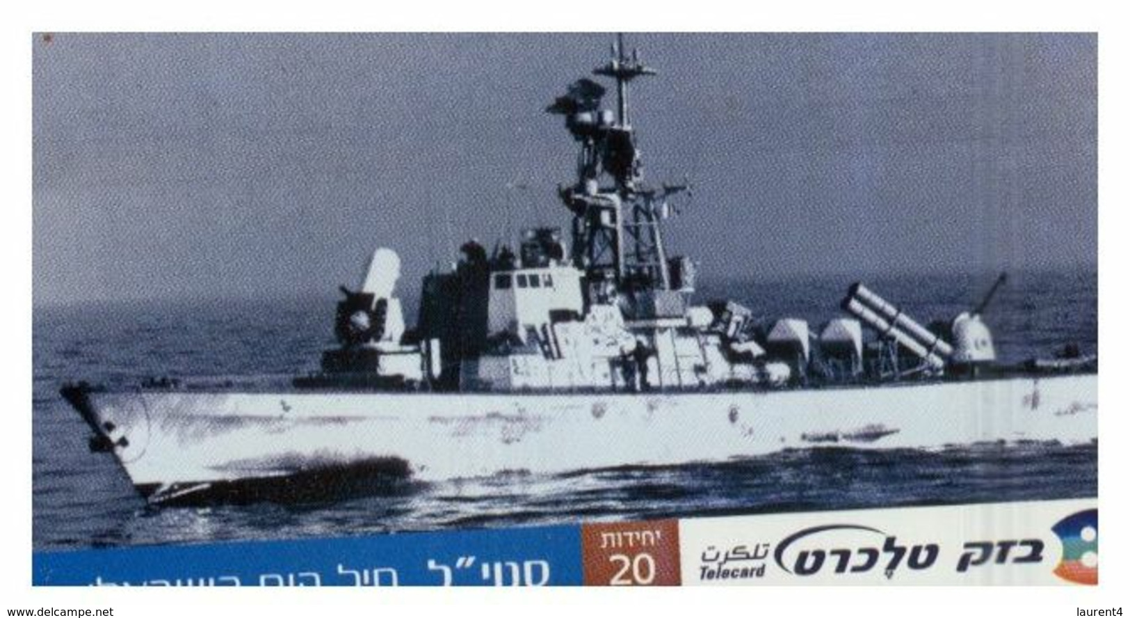 (31-08) Israel Navy (2 Card) - ネコ -Carte Tephone / Phonecard / Telefonkarte / Carta Telefonica / Tarjeta Telefónica - Bateaux