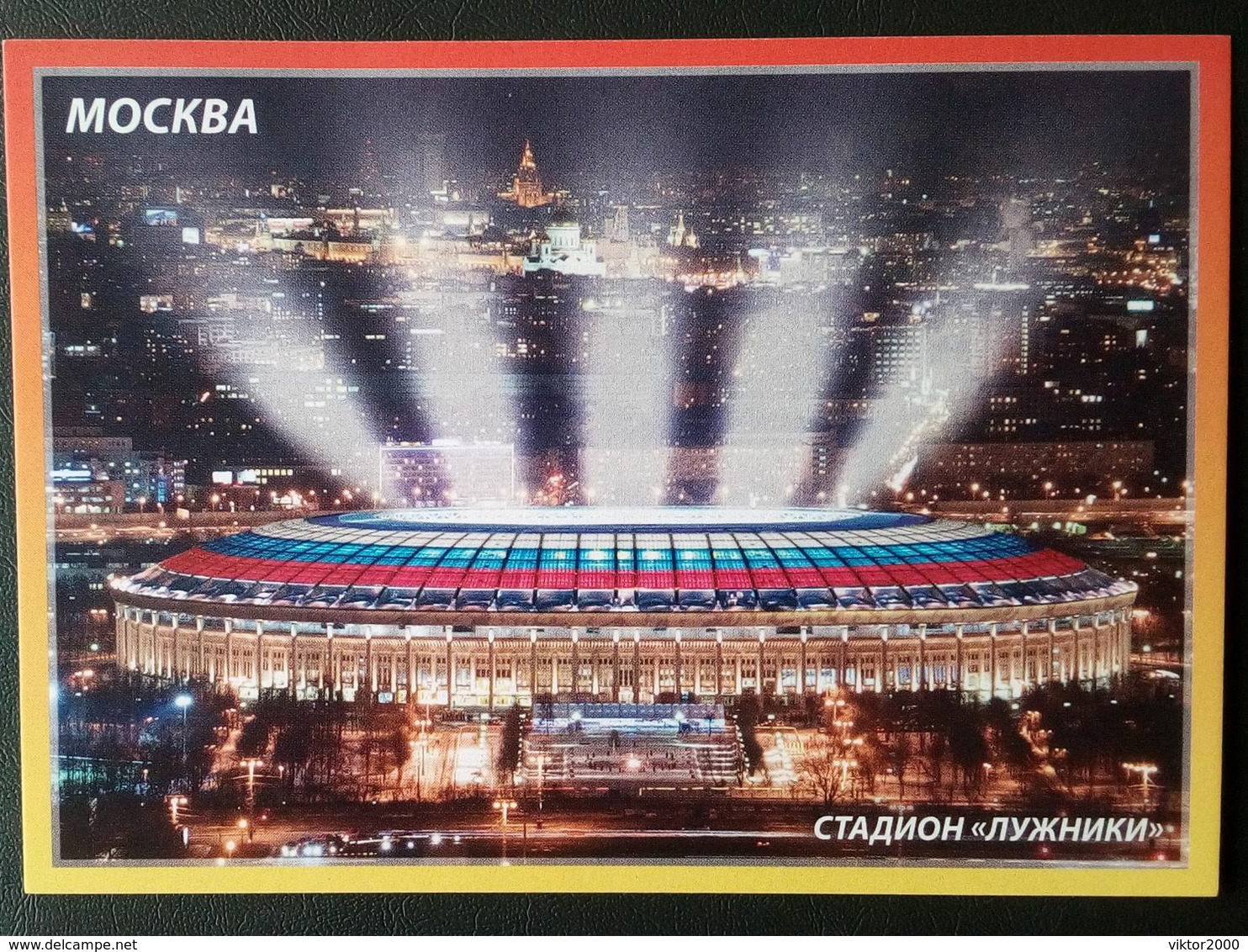 RUSSIA  MNH(**) THE 2018 FIFA WORLD CUP.THE FINAL.FRANCE-CROATIA. - 2018 – Russia