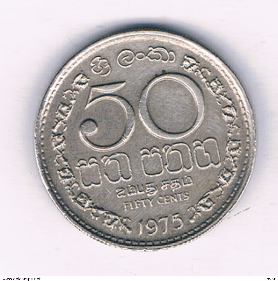 50 CENTS 1975 SRI LANKA /6847/ - Sri Lanka