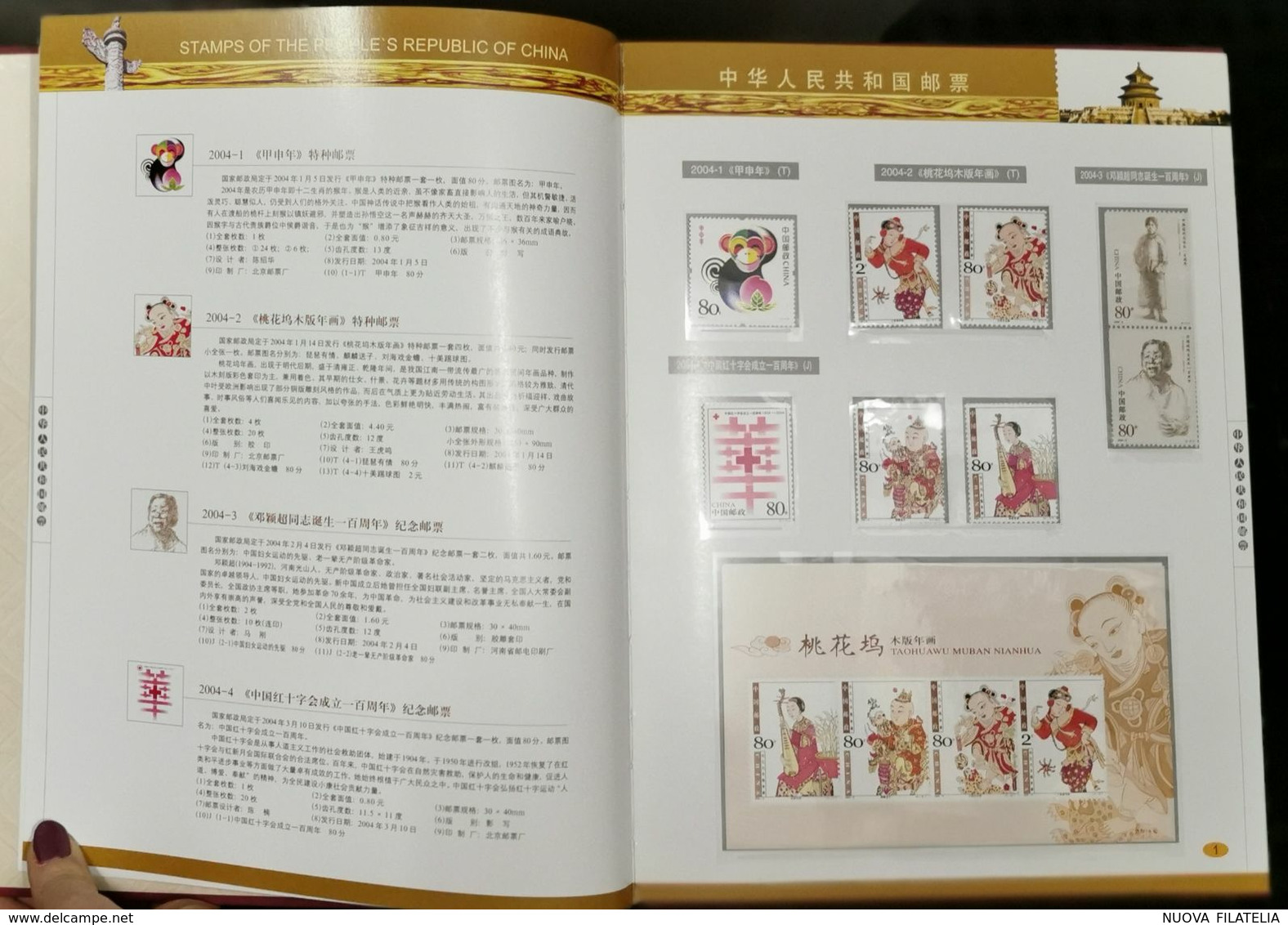 CINA 2004 LIBRO CON ANNATA COMPLETA - Full Years