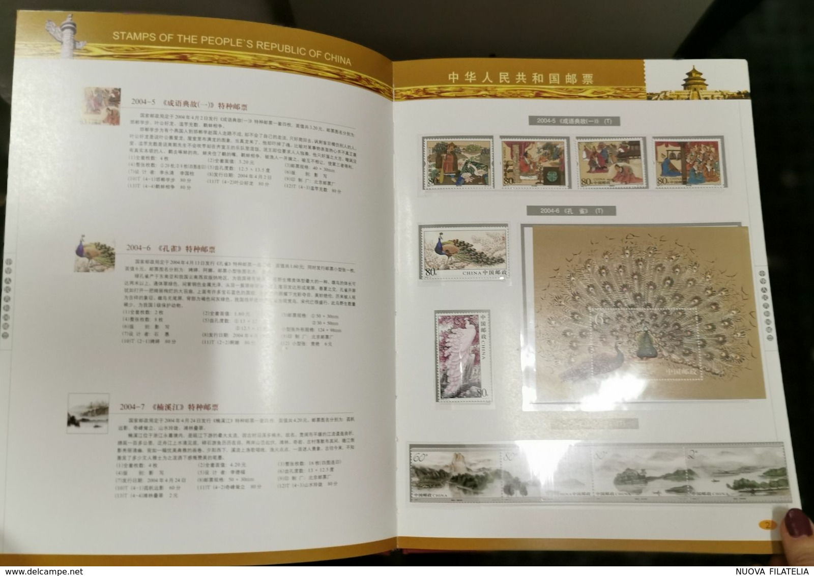 CINA 2004 LIBRO CON ANNATA COMPLETA - Années Complètes