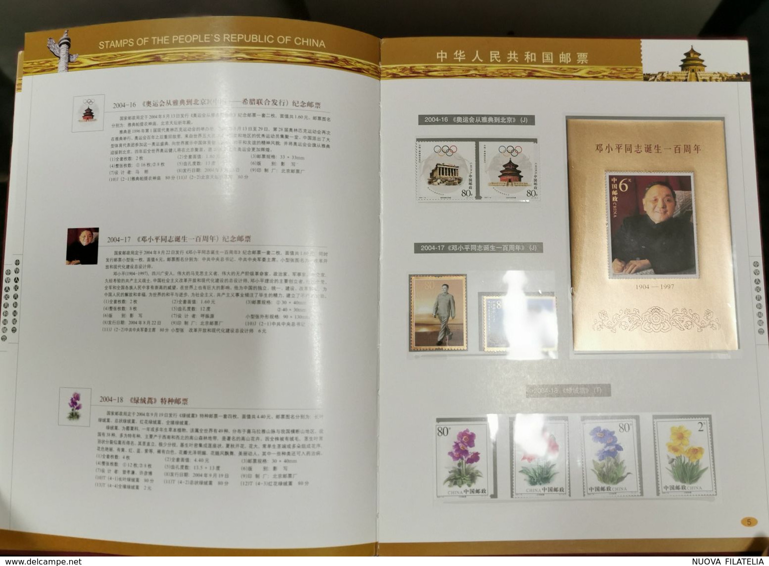 CINA 2004 LIBRO CON ANNATA COMPLETA