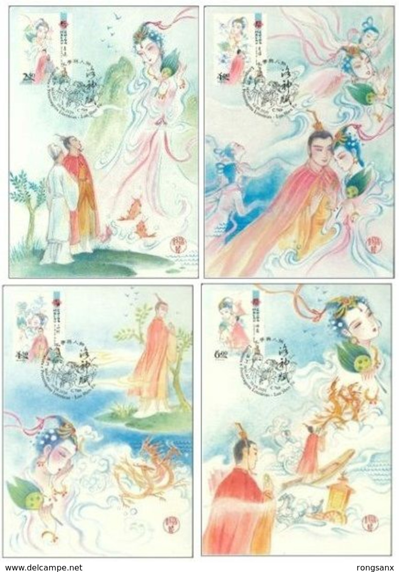 2020 MACAO/MACAU LITERATURE Ode On Goddess Luo MC 4V - Maximumkarten