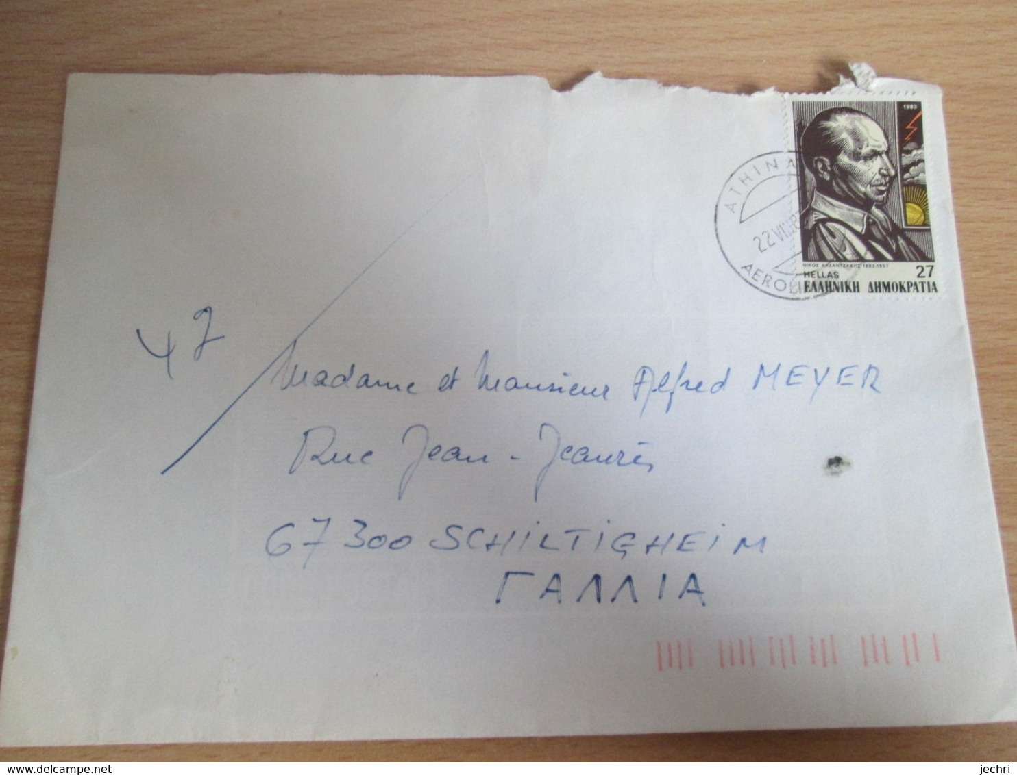 Lettre De Grece Pour La France - Postmarks - EMA (Printer Machine)