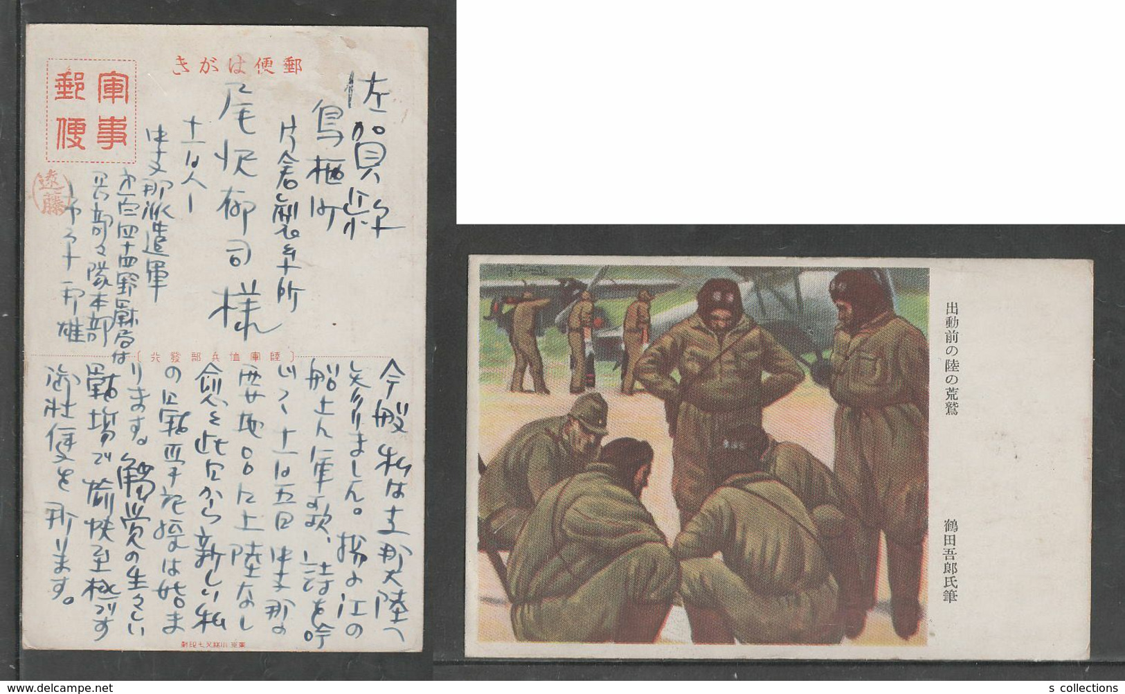 JAPAN WWII Military Japanese Soldier Picture Postcard CENTRAL CHINA WW2 MANCHURIA CHINE MANDCHOUKOUO JAPON GIAPPONE - 1943-45 Shanghai & Nankin