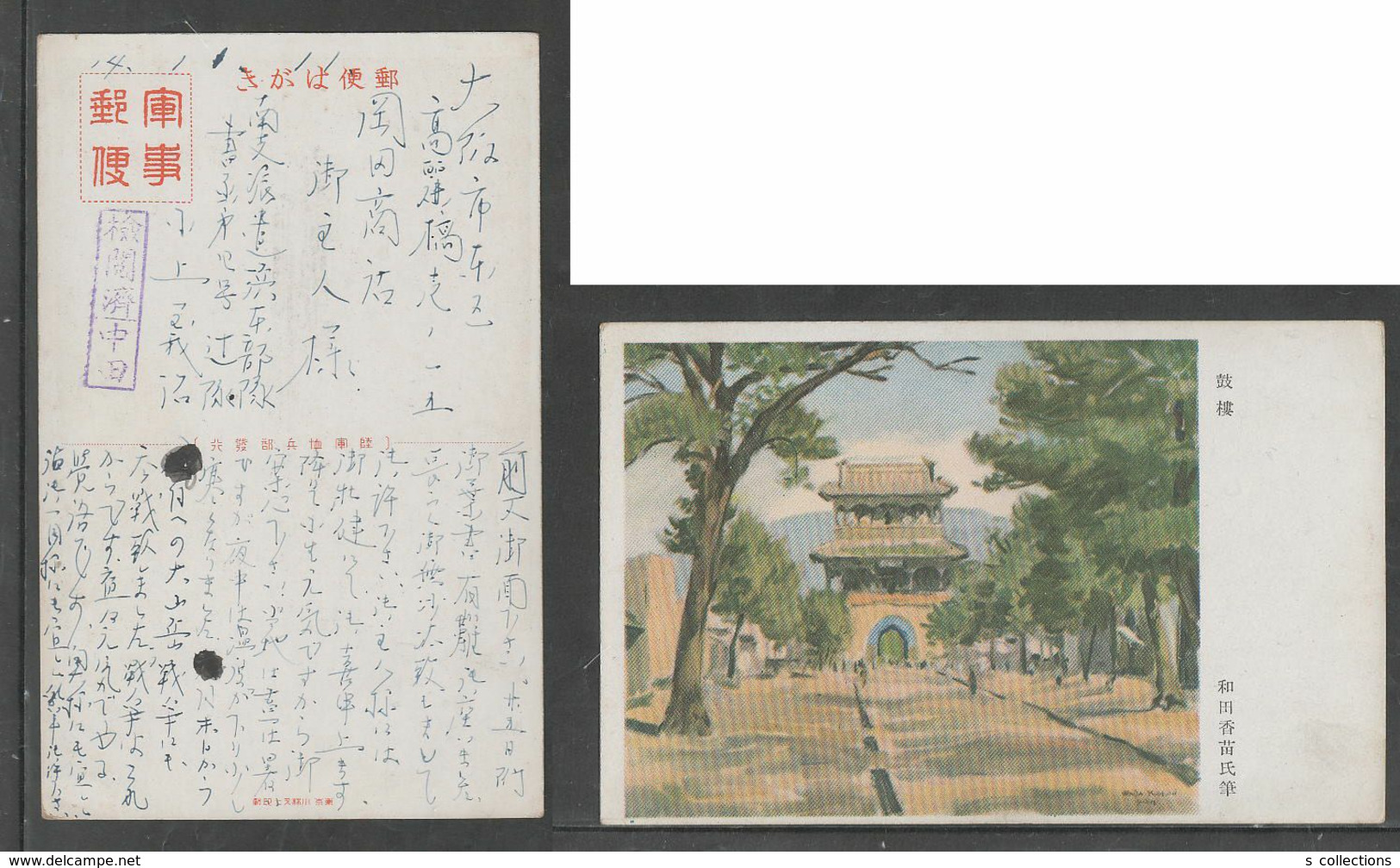 JAPAN WWII Military Gulou Picture Postcard SOUTH CHINA P.O.BOX No.4 WW2 MANCHURIA CHINE MANDCHOUKOUO JAPON GIAPPONE - 1943-45 Shanghai & Nanjing