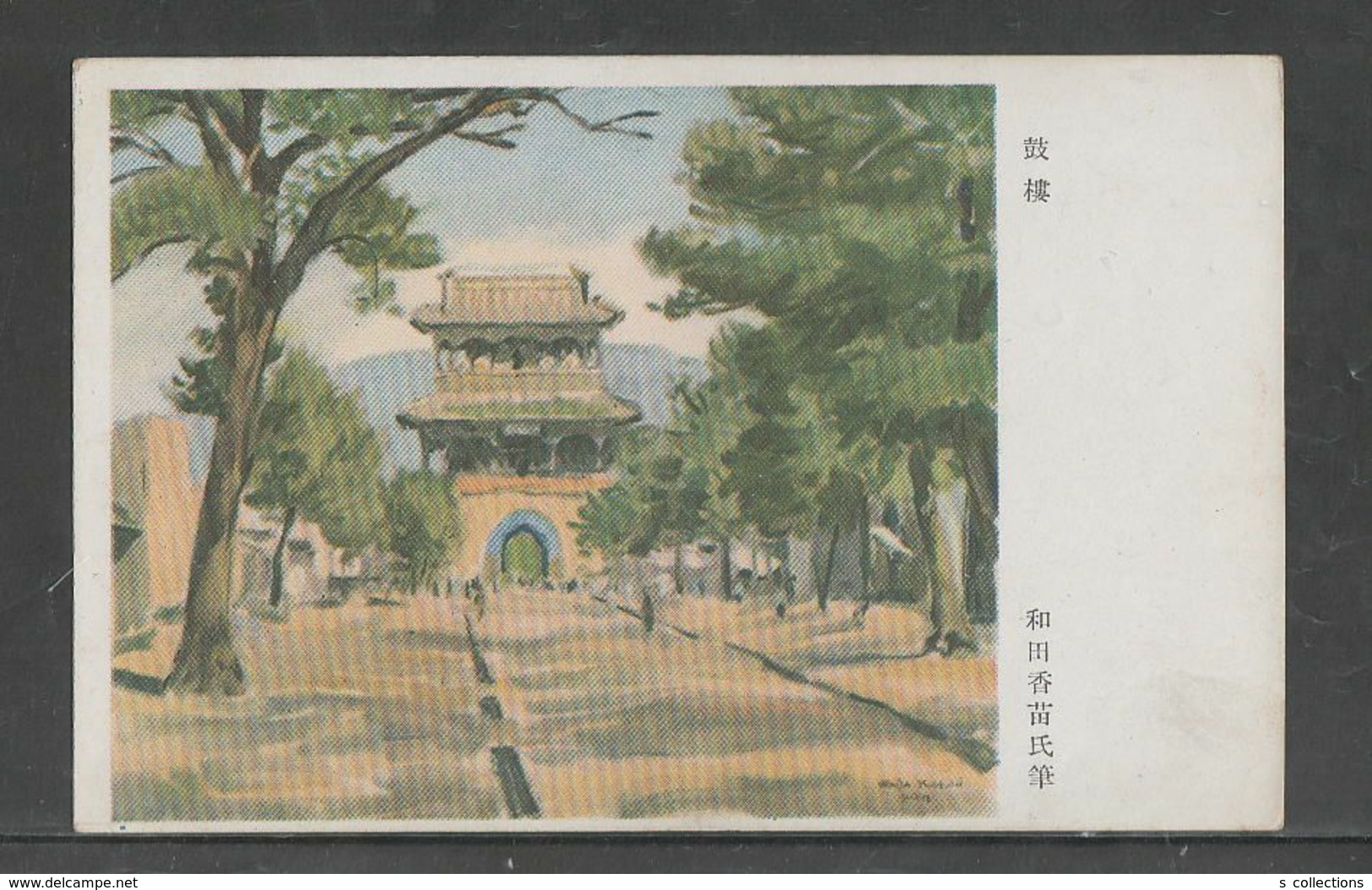 JAPAN WWII Military Gulou Picture Postcard SOUTH CHINA P.O.BOX No.4 WW2 MANCHURIA CHINE MANDCHOUKOUO JAPON GIAPPONE - 1943-45 Shanghai & Nanjing