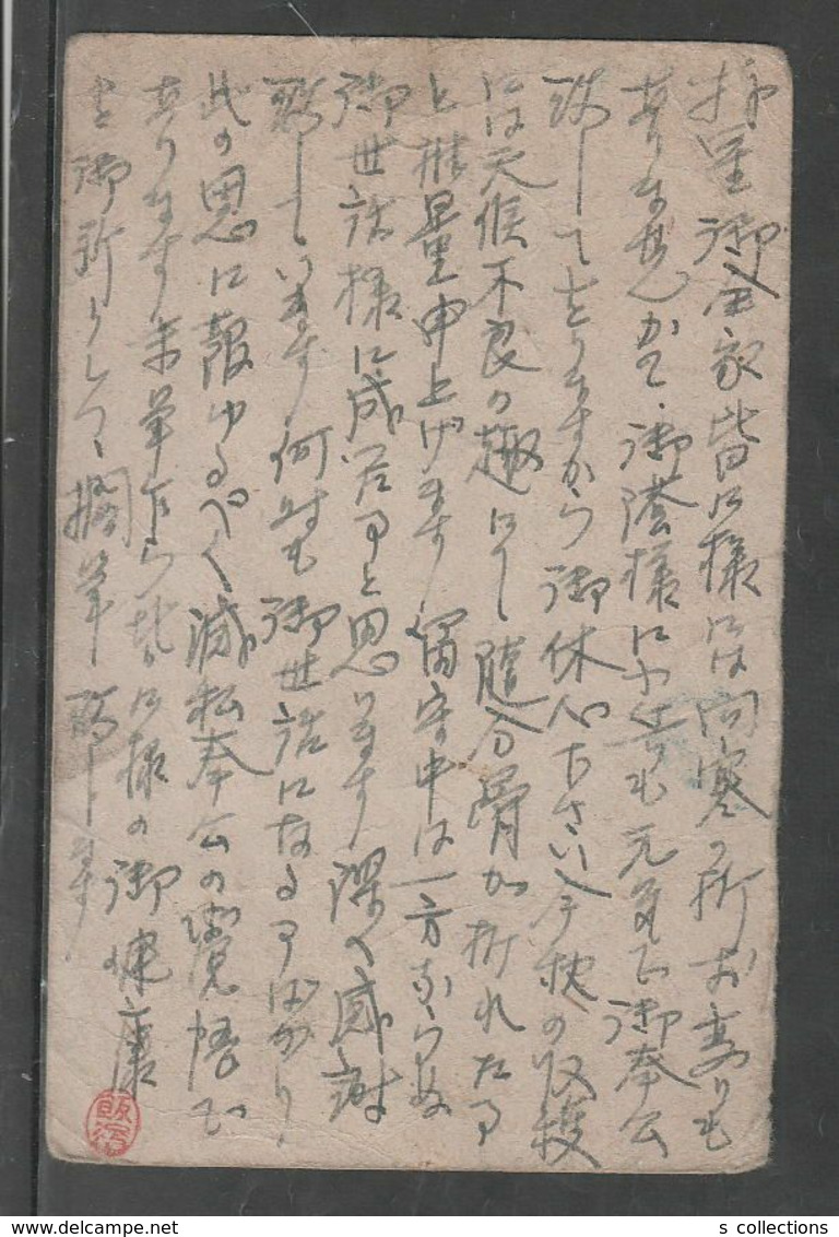 JAPAN WWII Military Postcard MANCHUKUO CHINA 451th MPO WW2 MANCHURIA CHINE MANDCHOUKOUO JAPON GIAPPONE - Brieven En Documenten