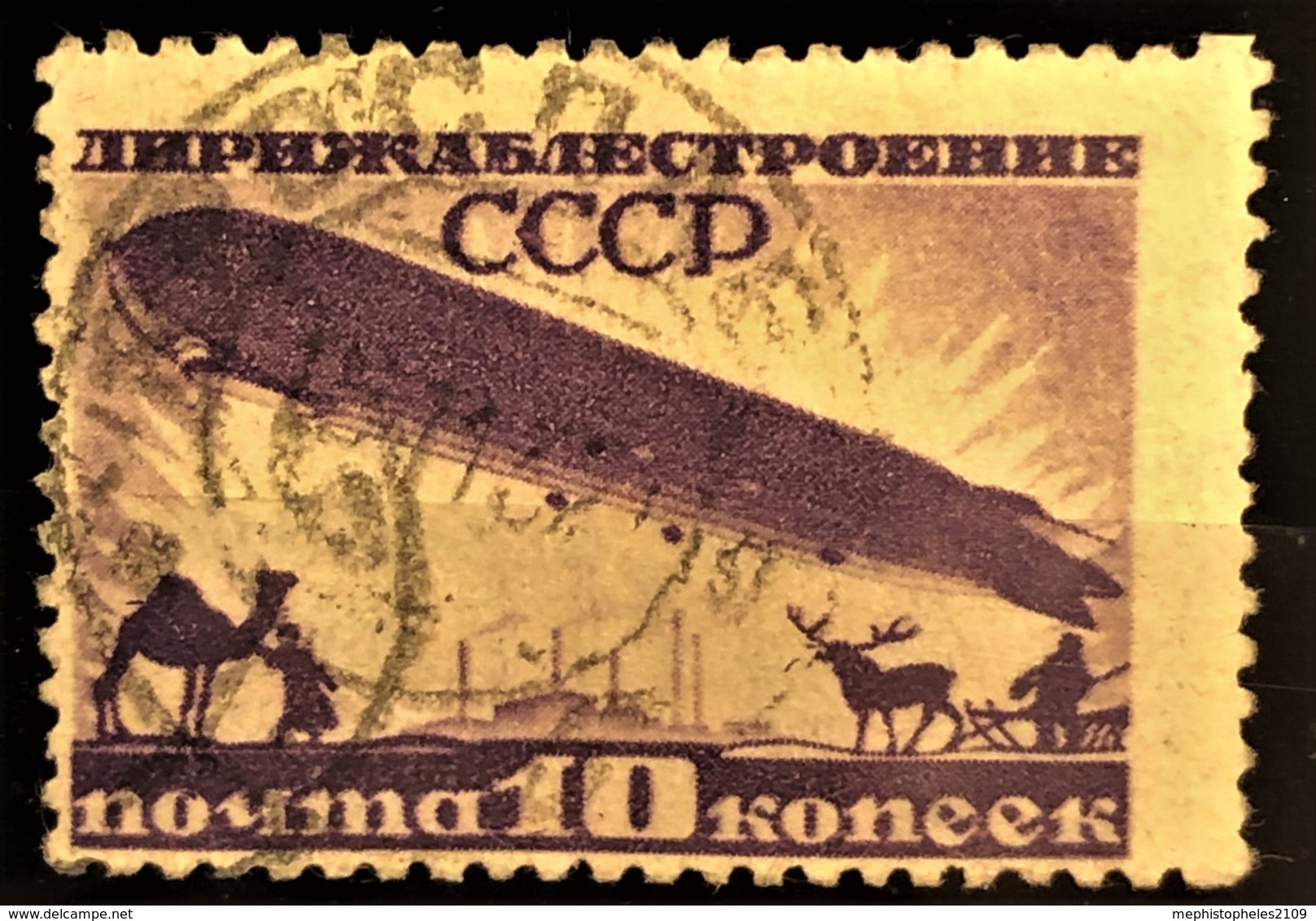 USSR 1931/32 - Canceled - Sc# C15 - Air Mail 10k - Gebraucht