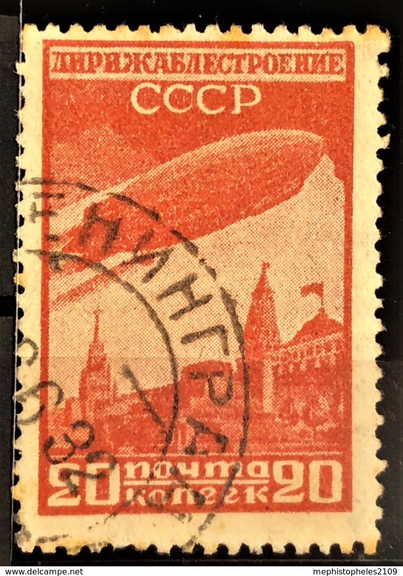 USSR 1931/32 - Canceled - Sc# C17 - Air Mail 20k - Usados