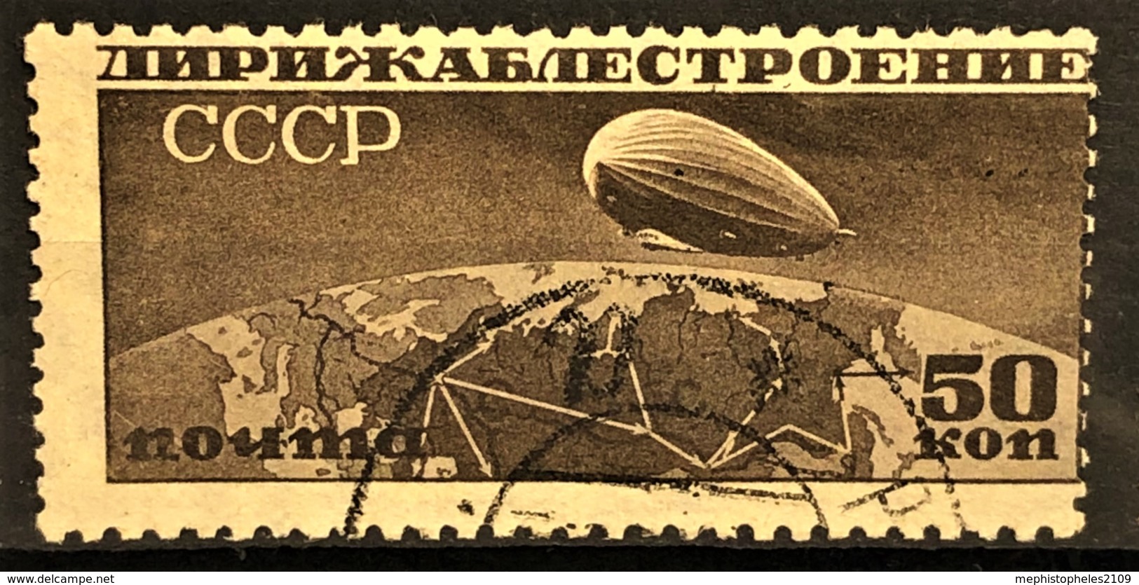 USSR 1931/32 - Canceled - Sc# C18 - Air Mail 50k - Oblitérés