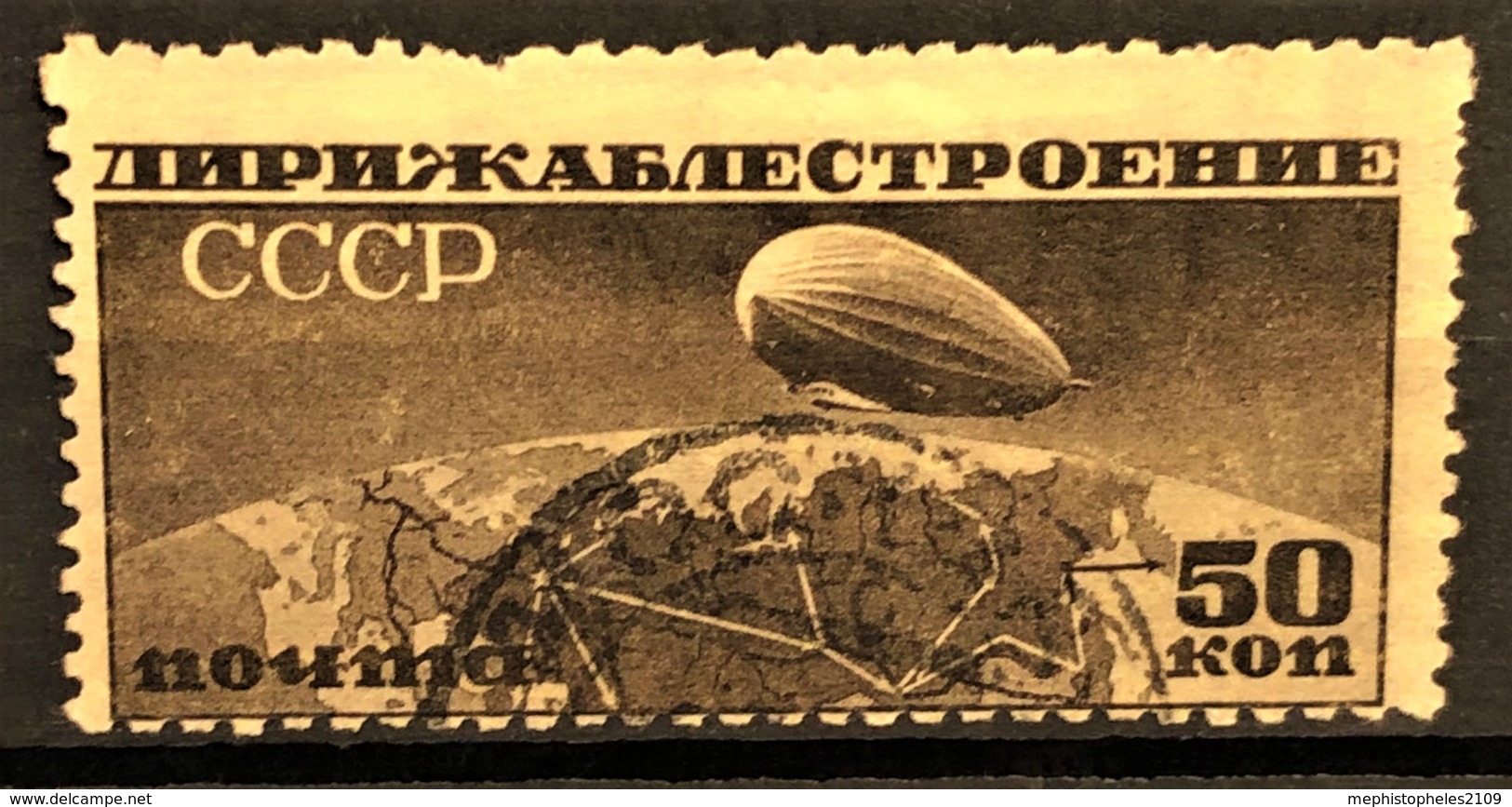 USSR 1931/32 - Canceled - Sc# C18 - Air Mail 50k - Usados