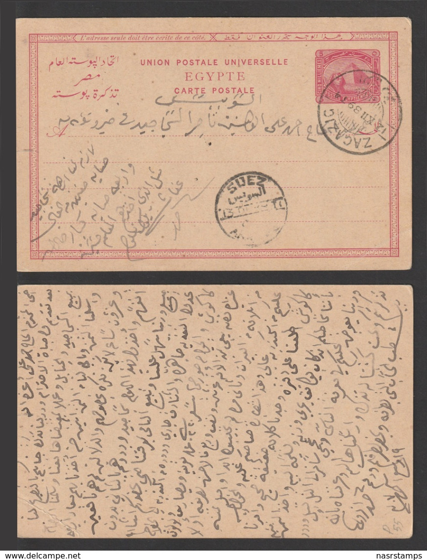 Egypt - 1889 - RARE - Post Card - Registered - SUEZ Cancellation - 1866-1914 Khedivate Of Egypt