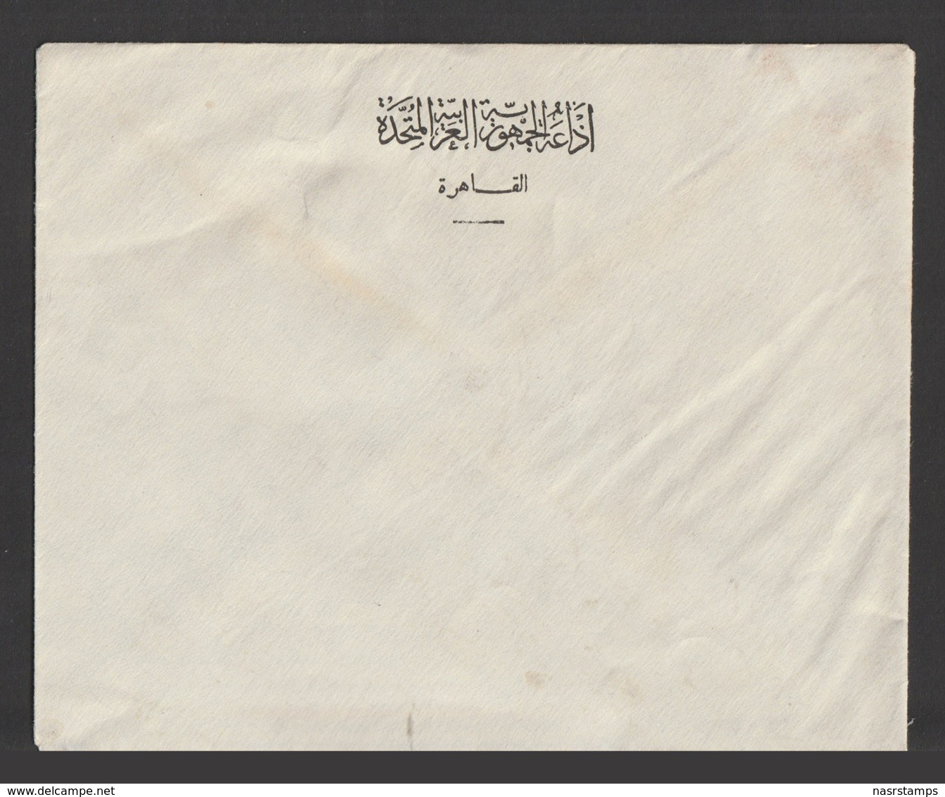 Egypt - 1950's - RARE - Vintage Envelope - United Arab Republic Radio - Lettres & Documents