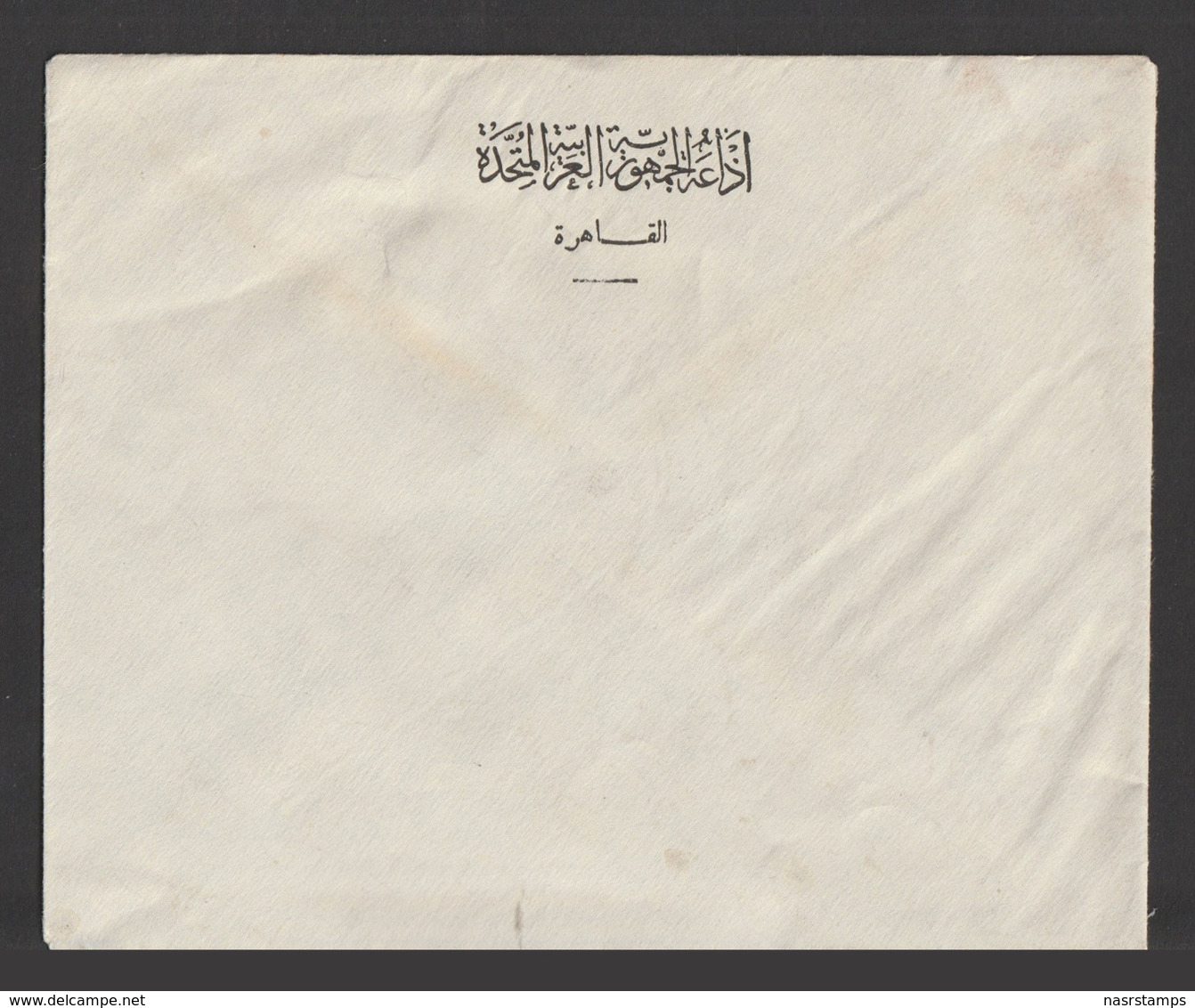 Egypt - 1950's - RARE - Vintage Envelope - United Arab Republic Radio - Cartas & Documentos