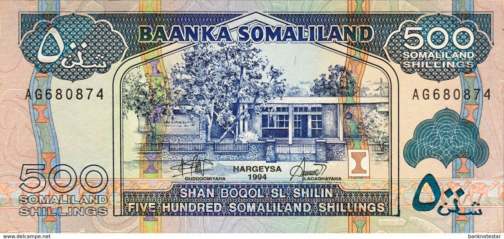 Somaliland 500 Shillings, P-6a (1994) - UNC - Somalia