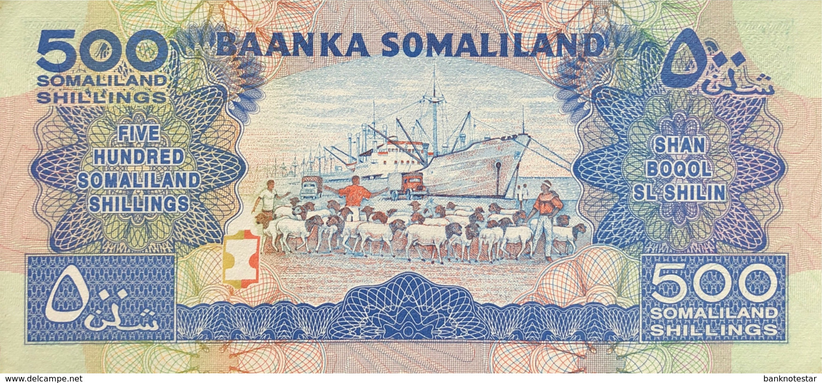 Somaliland 500 Shillings, P-6a (1994) - UNC - Somalia