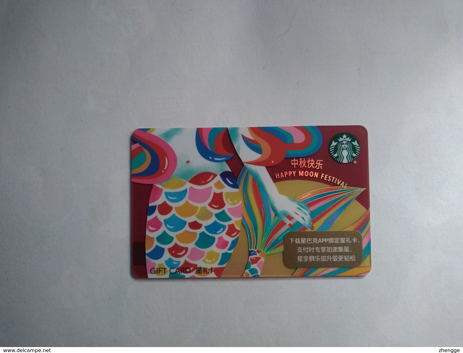 China Gift Cards, Starbucks, 200 RMB, 2020,  (1pcs) - Cartes Cadeaux
