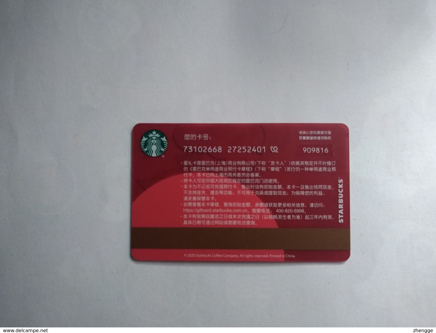 China Gift Cards, Starbucks, 200 RMB, 2020,  (1pcs) - Cartes Cadeaux