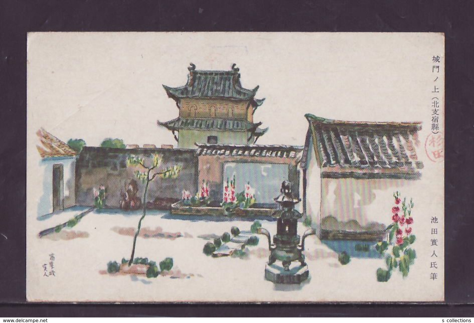 JAPAN WWII Military Su Country Picture Postcard North China WW2 MANCHURIA CHINE MANDCHOUKOUO JAPON GIAPPONE - 1941-45 Northern China