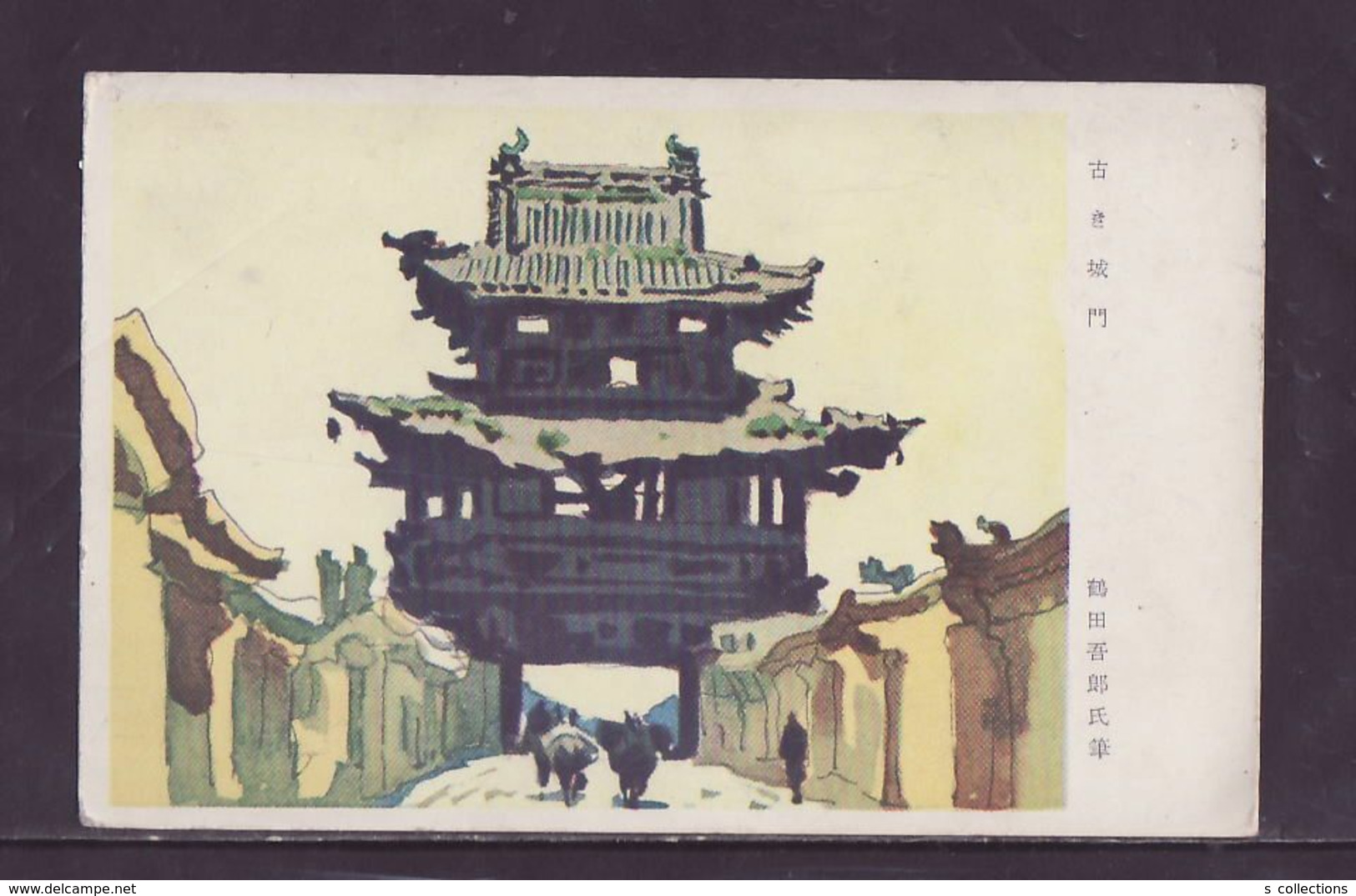 JAPAN WWII Military Old Castle Gate Picture Postcard Central China Zhenjiang WW2 MANCHURIA CHINE JAPON GIAPPONE - 1941-45 Cina Del Nord