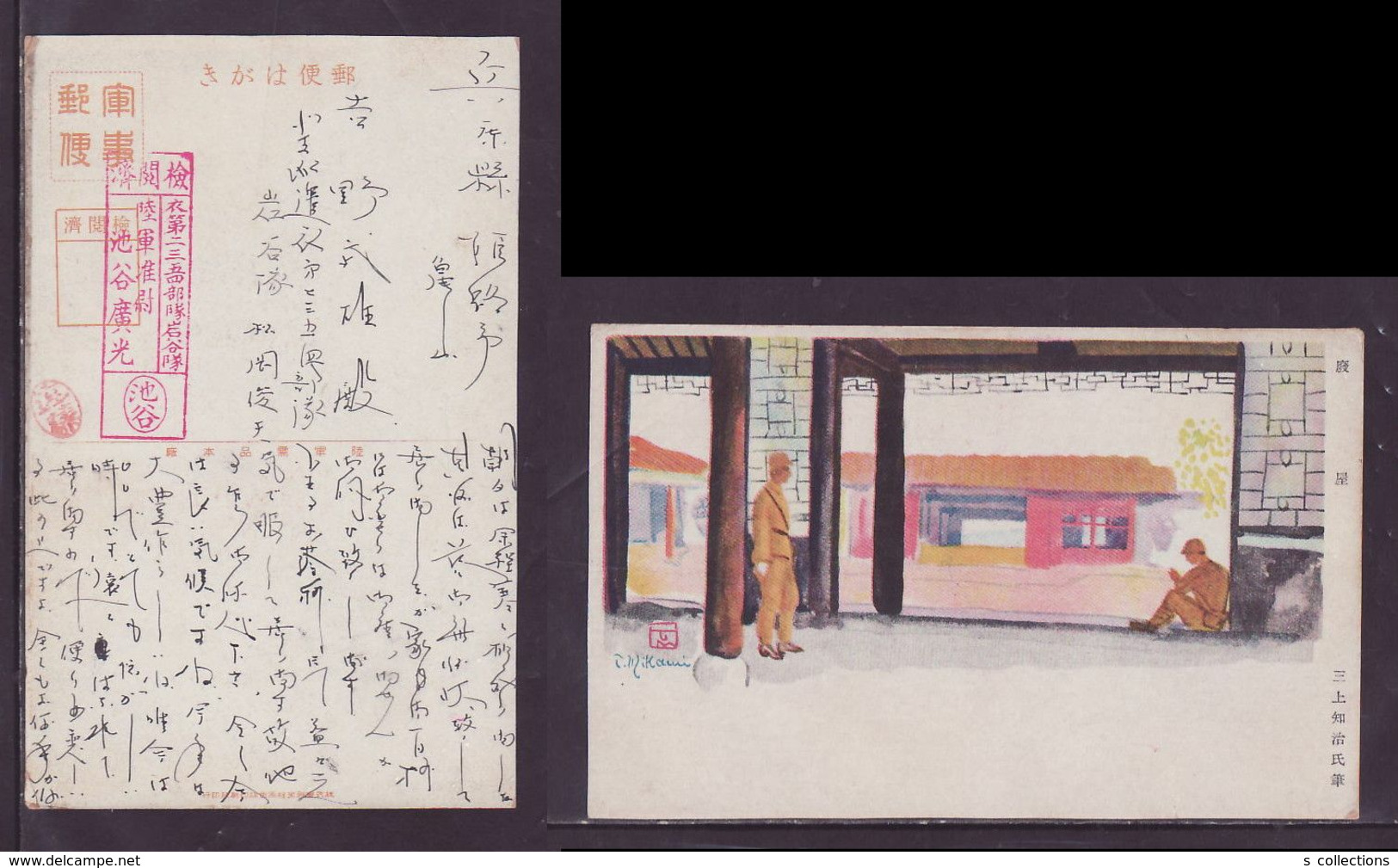 JAPAN WWII Military Dilapidated House Picture Postcard Central China WW2 MANCHURIA CHINE MANDCHOUKOUO JAPON GIAPPONE - 1943-45 Shanghai & Nanchino