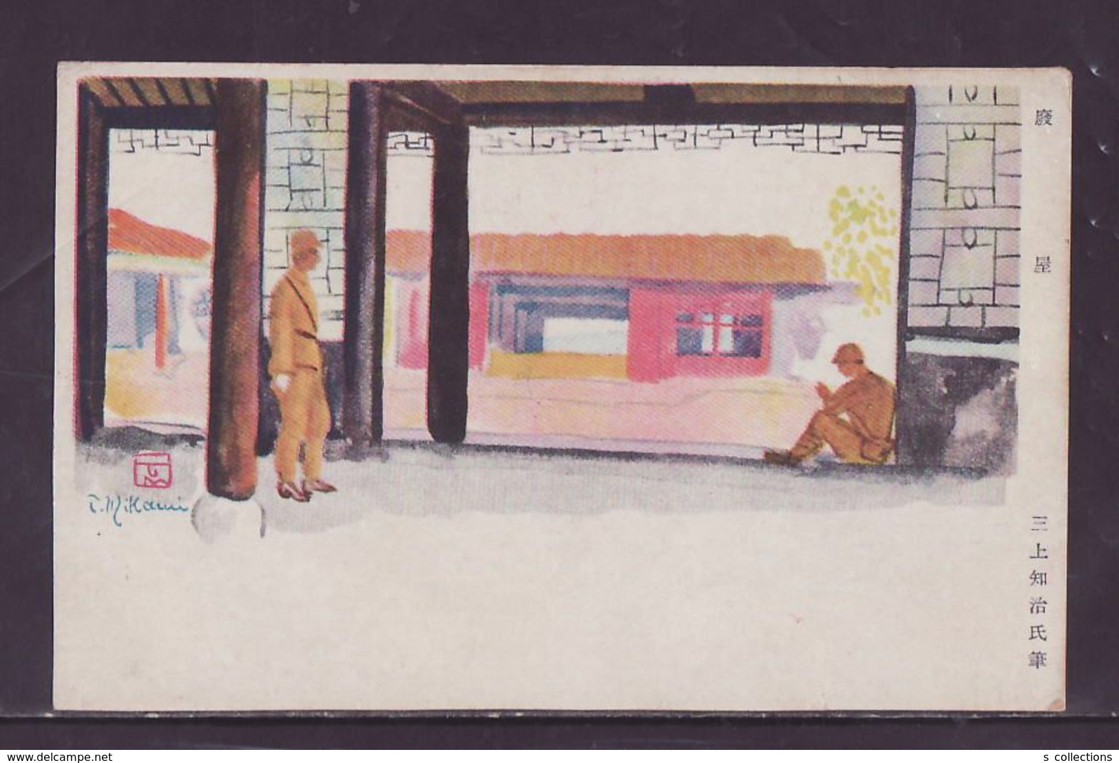 JAPAN WWII Military Dilapidated House Picture Postcard Central China WW2 MANCHURIA CHINE MANDCHOUKOUO JAPON GIAPPONE - 1943-45 Shanghái & Nankín