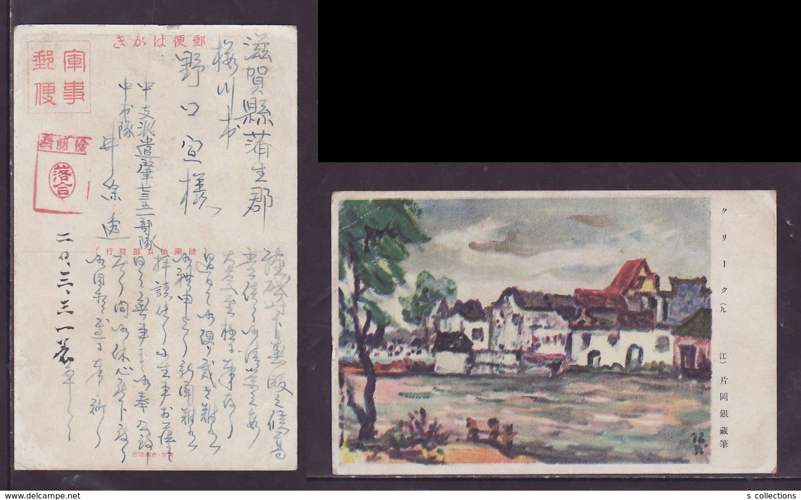 JAPAN WWII Military Creek Jiujiang Picture Postcard Central China Anqing WW2 MANCHURIA CHINE MANDCHOUKOUO JAPON GIAPPONE - 1943-45 Shanghai & Nanjing