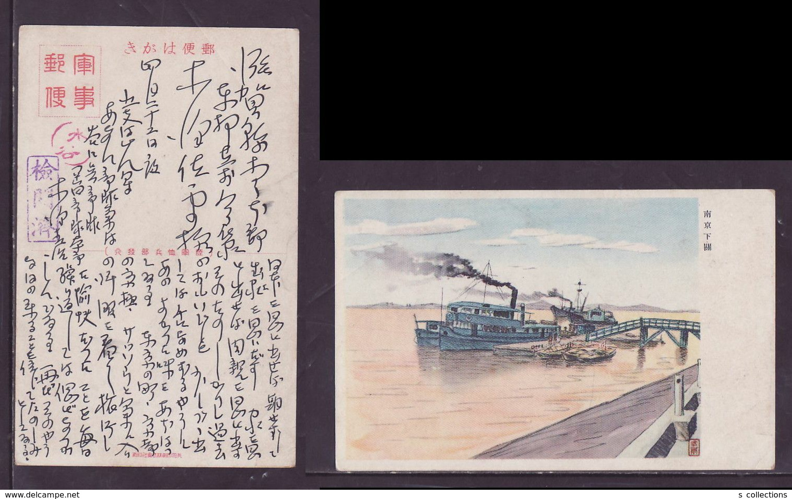JAPAN WWII Military Nanjing Xiaguan Picture Postcard North China WW2 MANCHURIA CHINE MANDCHOUKOUO JAPON GIAPPONE - 1941-45 Chine Du Nord