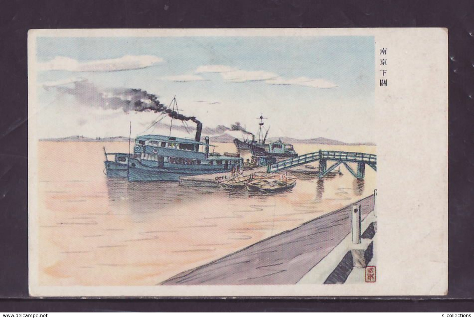 JAPAN WWII Military Nanjing Xiaguan Picture Postcard North China WW2 MANCHURIA CHINE MANDCHOUKOUO JAPON GIAPPONE - 1941-45 Cina Del Nord