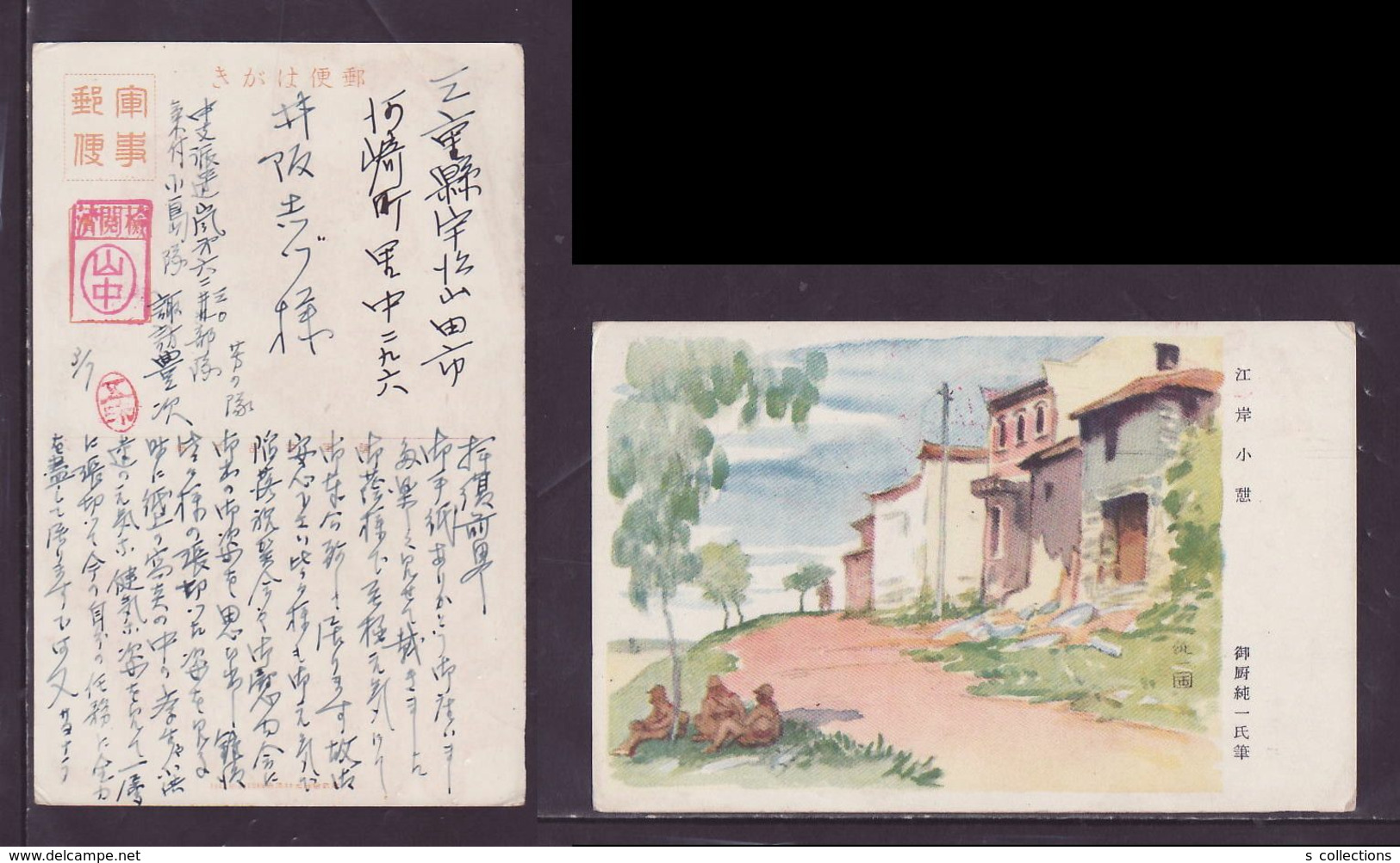 JAPAN WWII Military Jiang'an Picture Postcard Central China Baoqing WW2 MANCHURIA CHINE MANDCHOUKOUO JAPON GIAPPONE - 1943-45 Shanghai & Nanjing