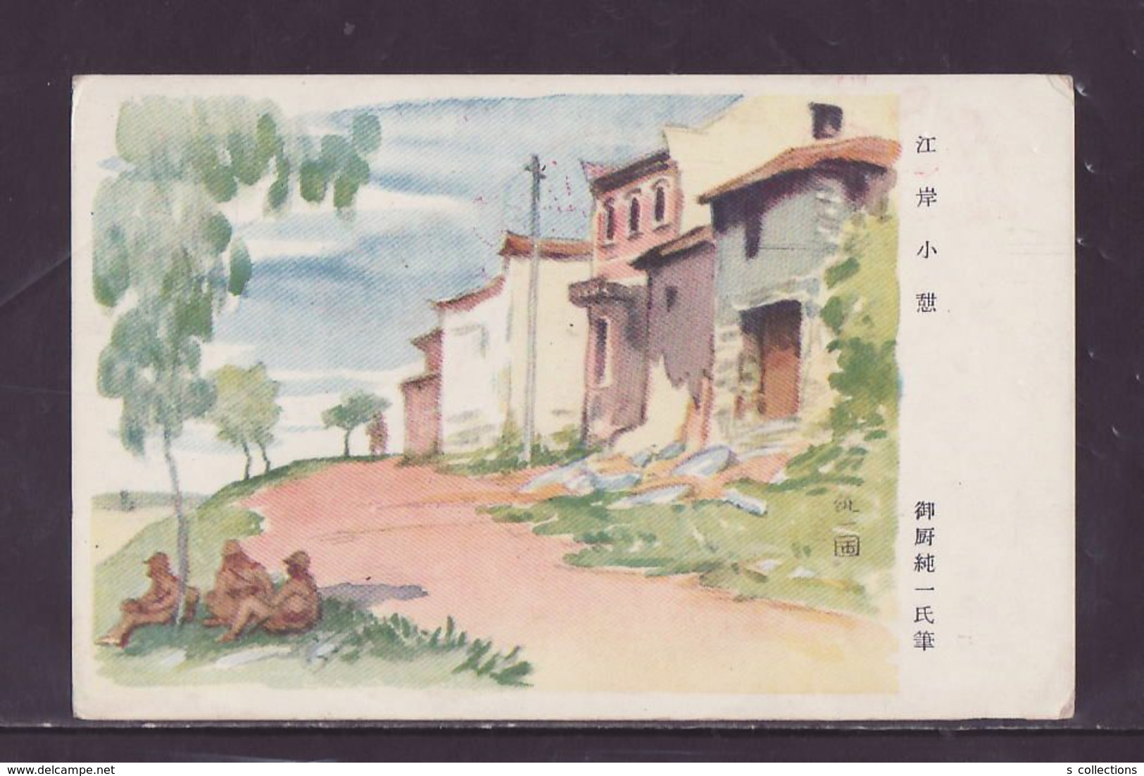 JAPAN WWII Military Jiang'an Picture Postcard Central China Baoqing WW2 MANCHURIA CHINE MANDCHOUKOUO JAPON GIAPPONE - 1943-45 Shanghái & Nankín