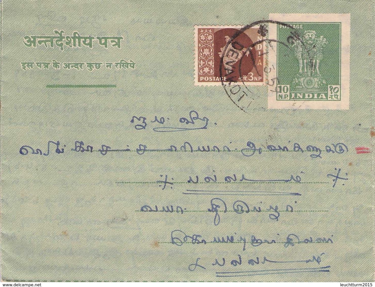 INDIA - AEROGRAMME 1959 /AS112 - Airmail