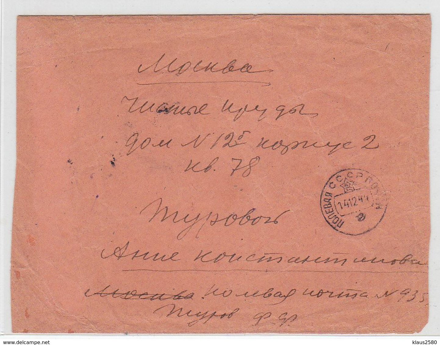 Russland "Beute Briefumschlag"Deutsche Gesellschaft Bukarest - Storia Postale