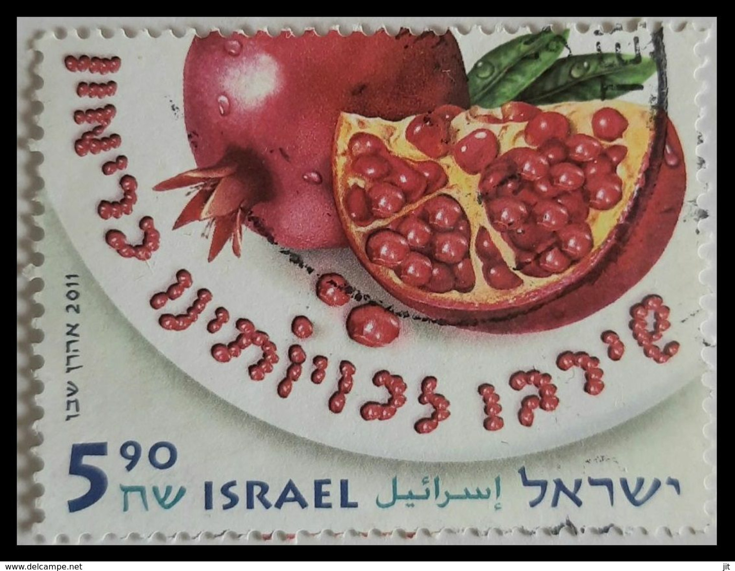 116. ISRAEL 2011 USED STAMP FRUITS . - Usados (sin Tab)