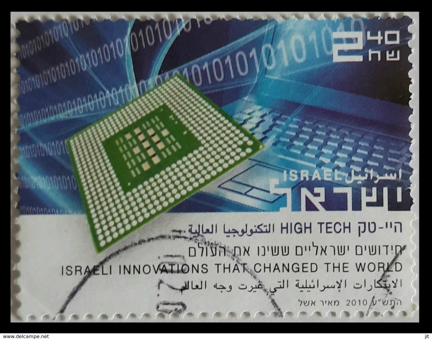 116. ISRAEL 2010 USED STAMP INNOVATIONS THAT CHANGED THE WORLD . - Gebraucht (ohne Tabs)