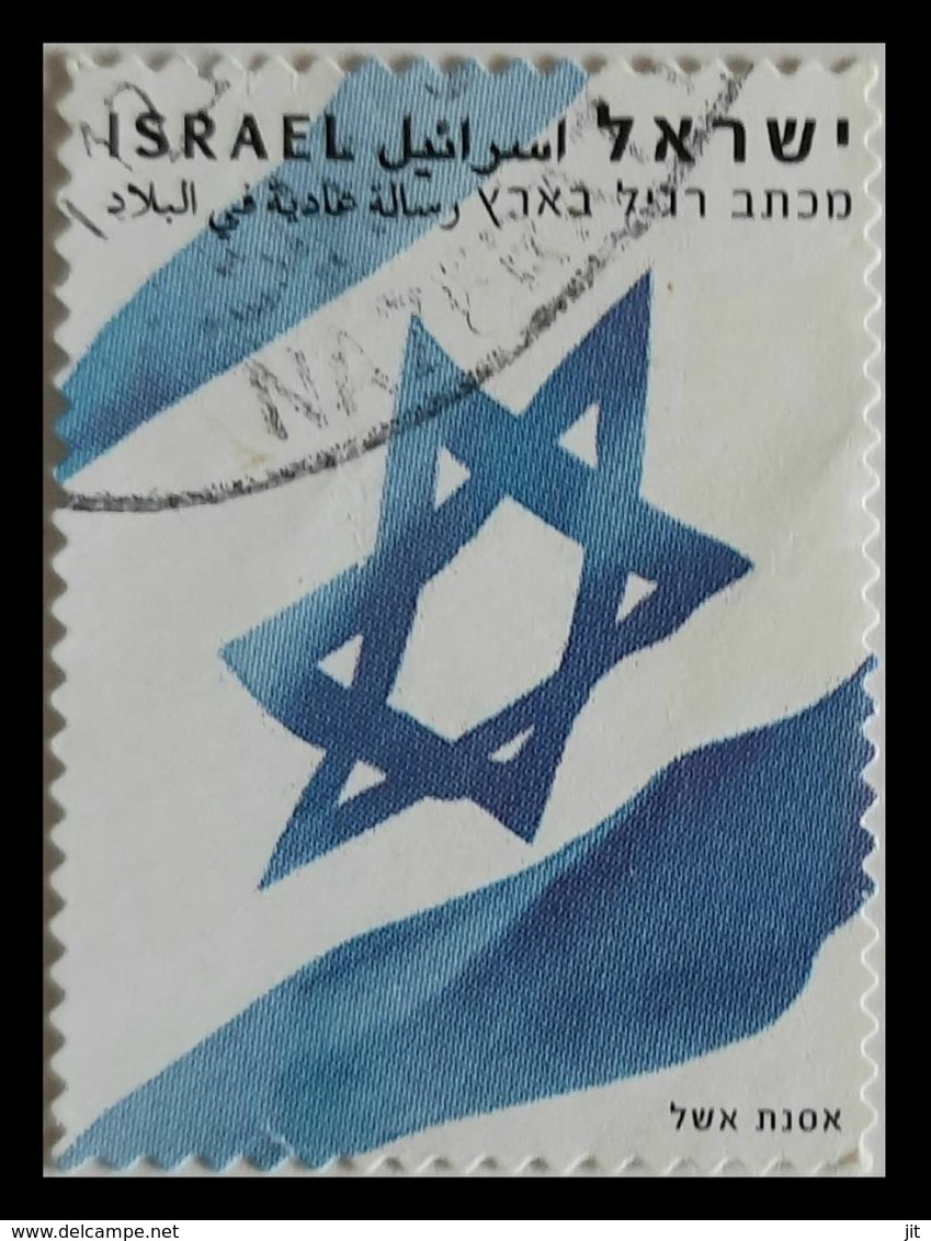 116. ISRAEL 2011 USED STAMP FLAGS . - Gebraucht (ohne Tabs)